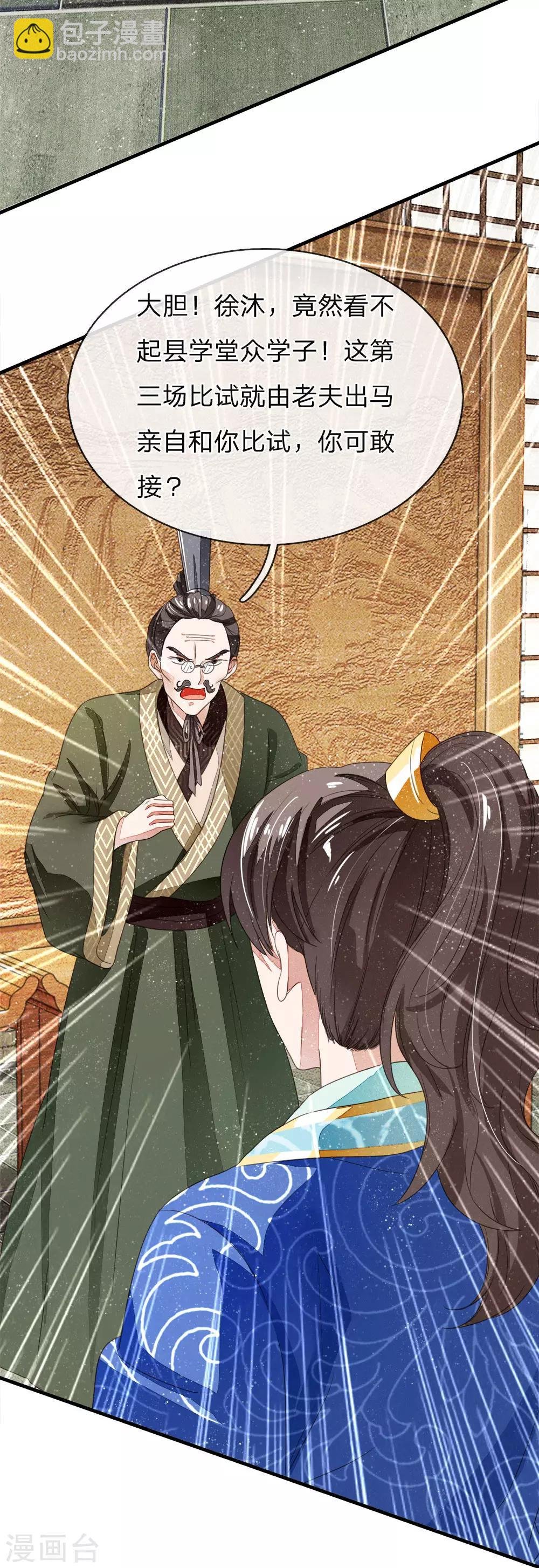 第10话 我觉得，在座的都是垃圾