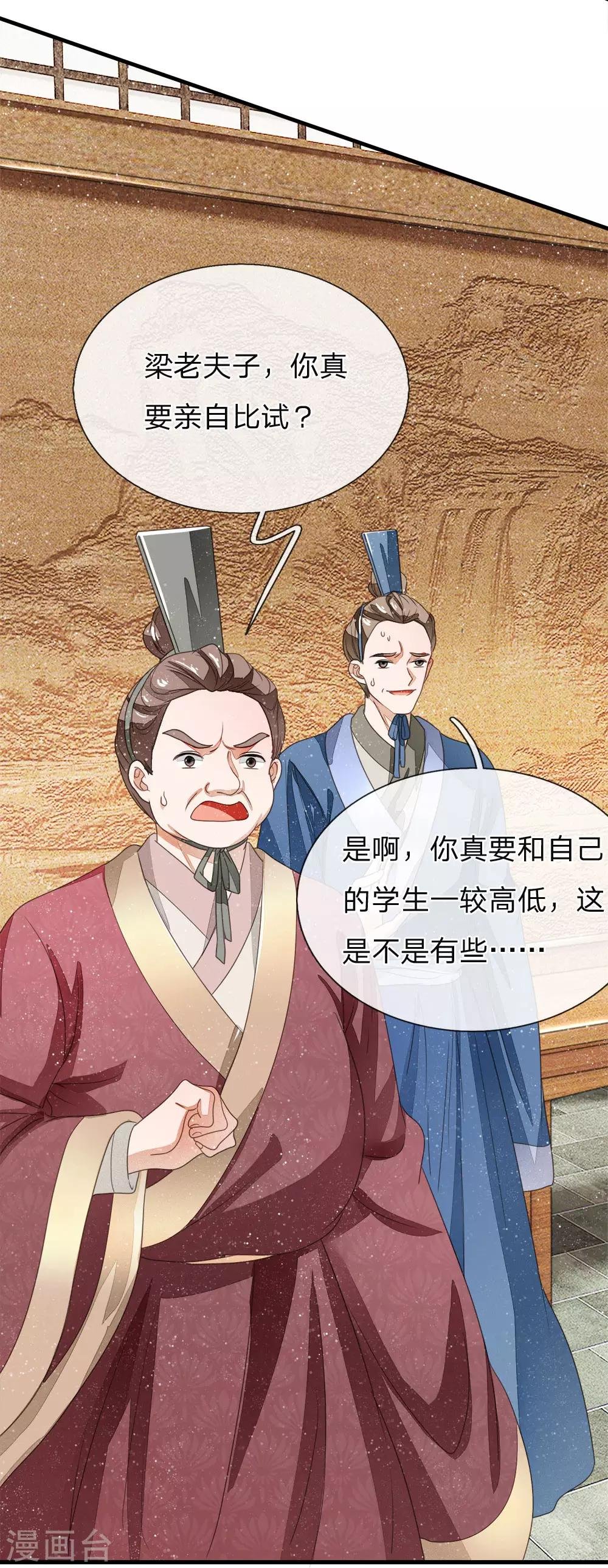第10话 我觉得，在座的都是垃圾