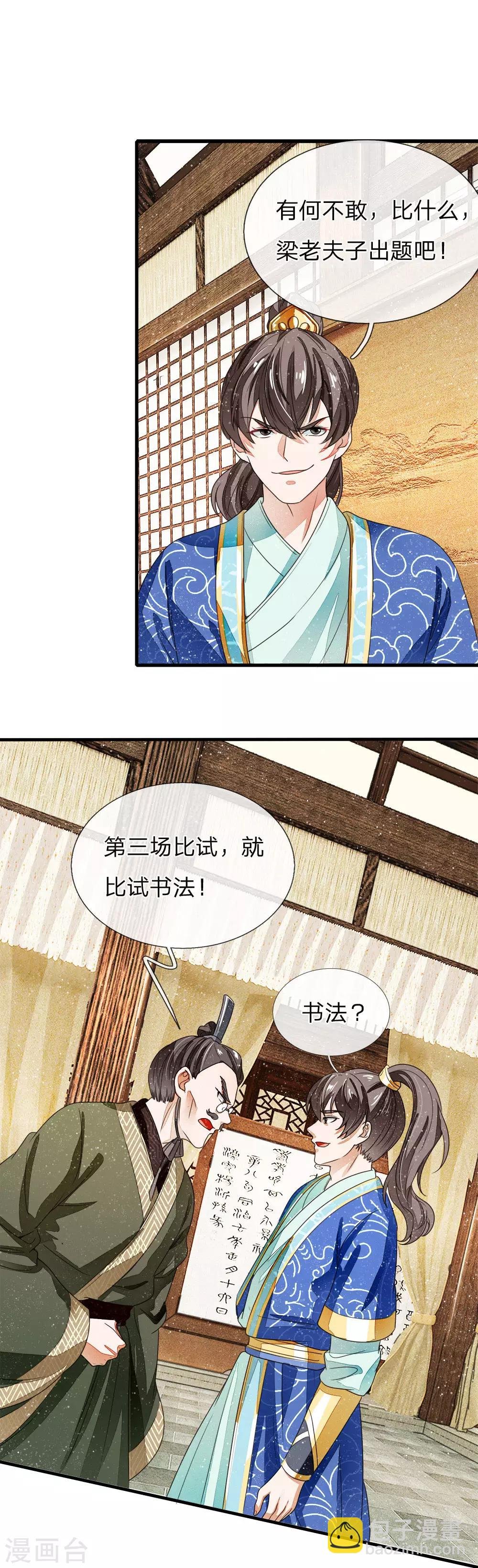 第10话 我觉得，在座的都是垃圾