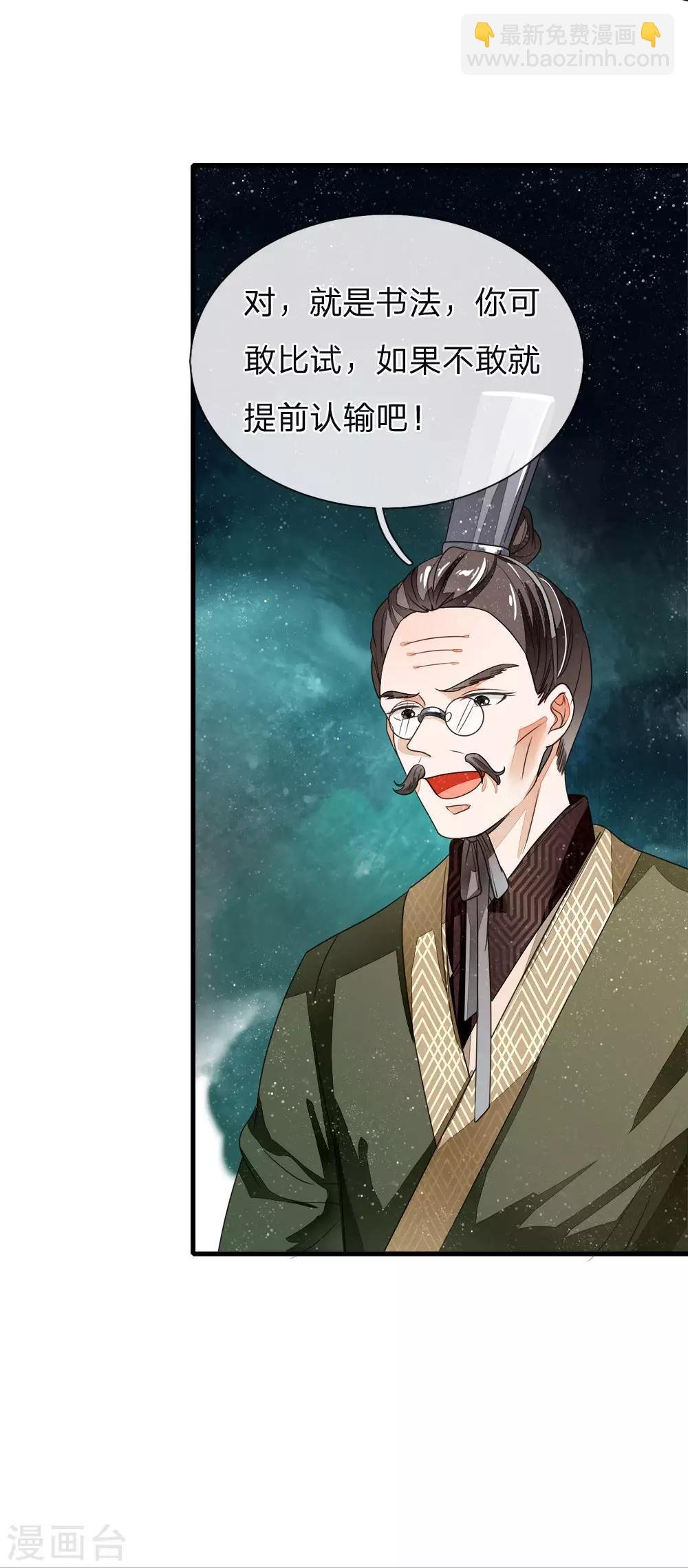 第10话 我觉得，在座的都是垃圾