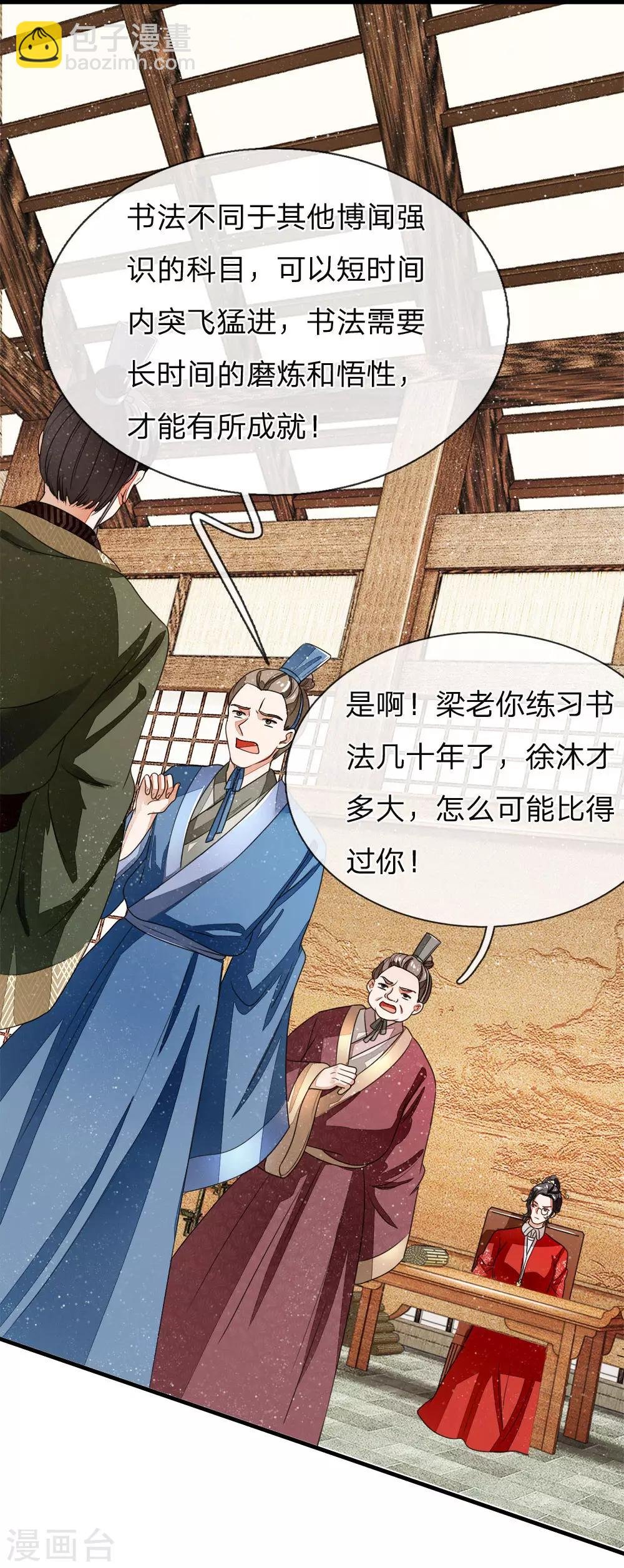 第10话 我觉得，在座的都是垃圾
