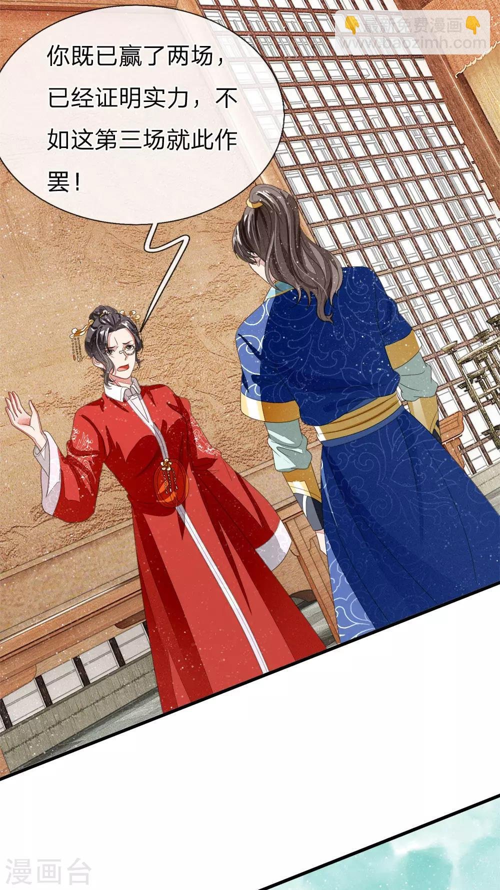 第10话 我觉得，在座的都是垃圾