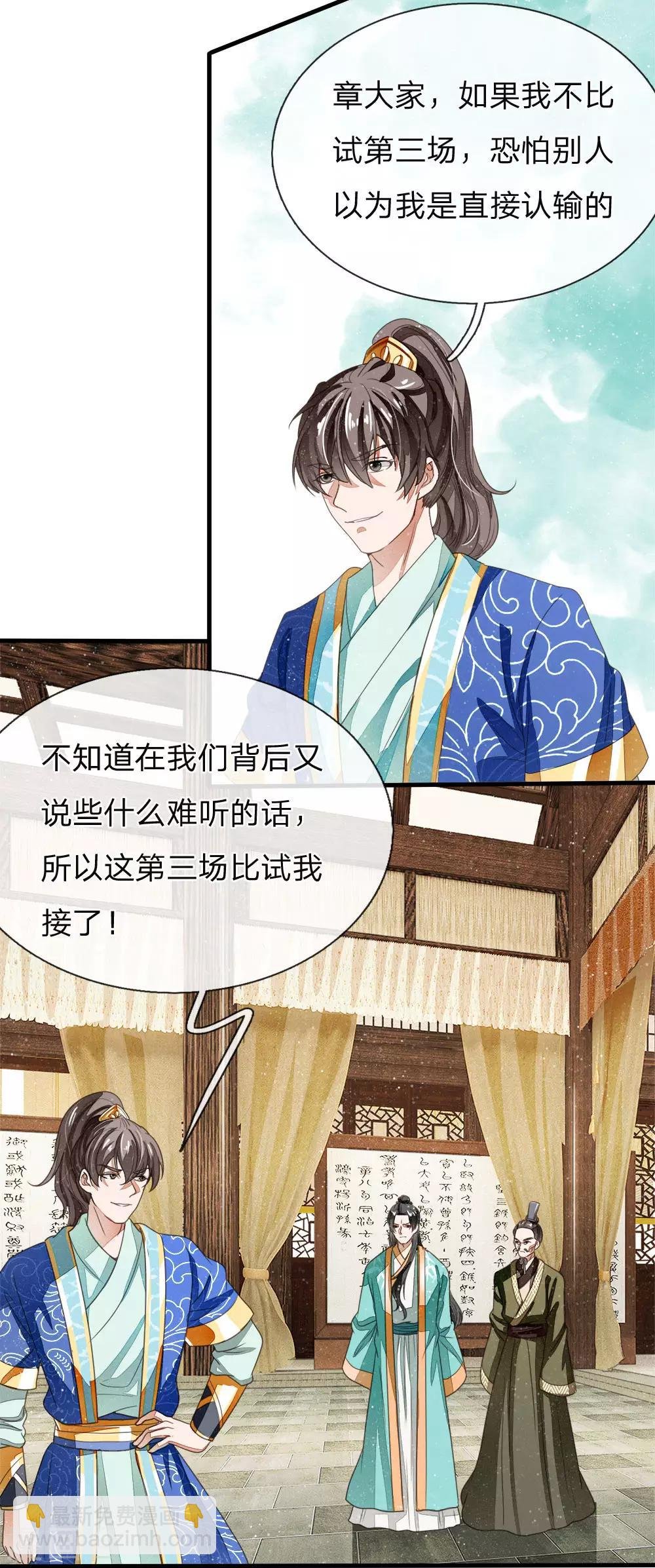 第10话 我觉得，在座的都是垃圾