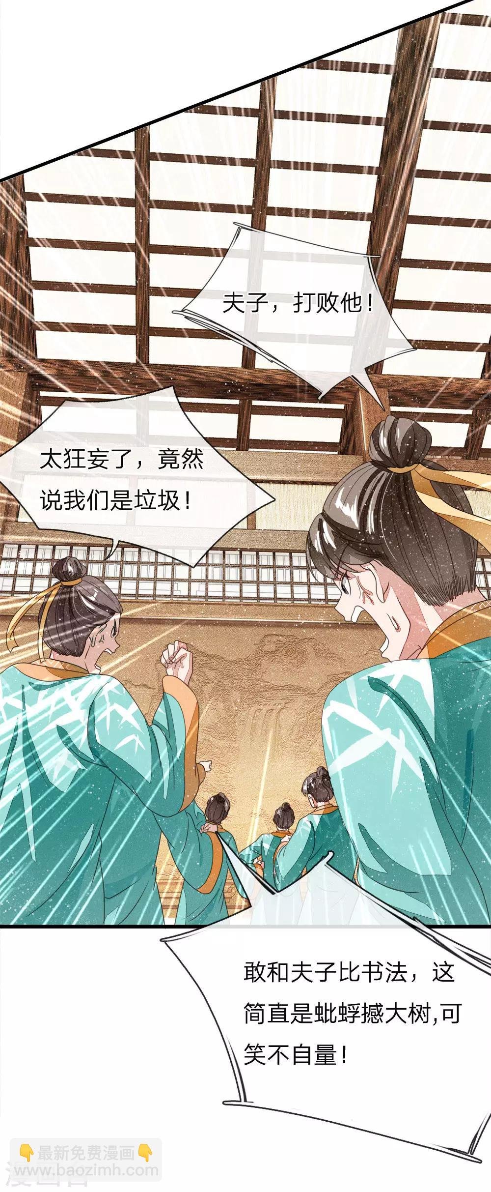 第10话 我觉得，在座的都是垃圾