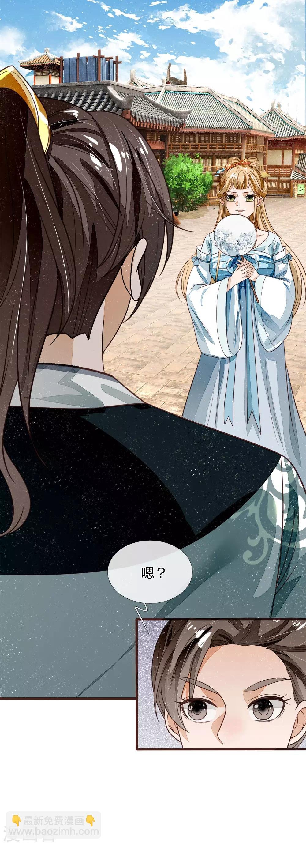 第106话 苏千寻邀约