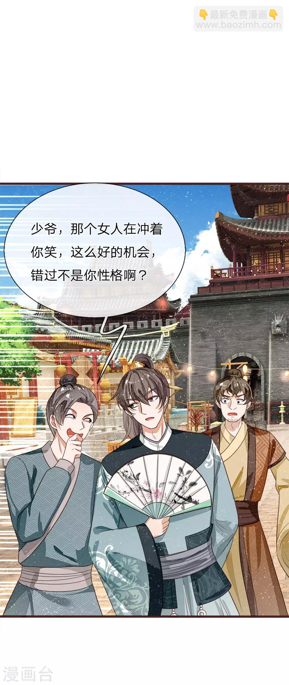 第106话 苏千寻邀约