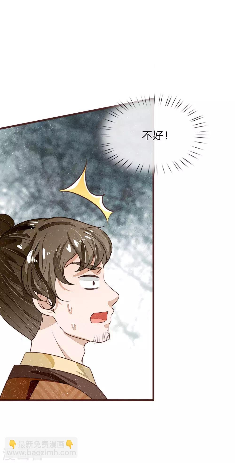 第106话 苏千寻邀约