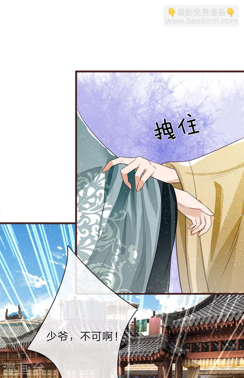 第106话 苏千寻邀约