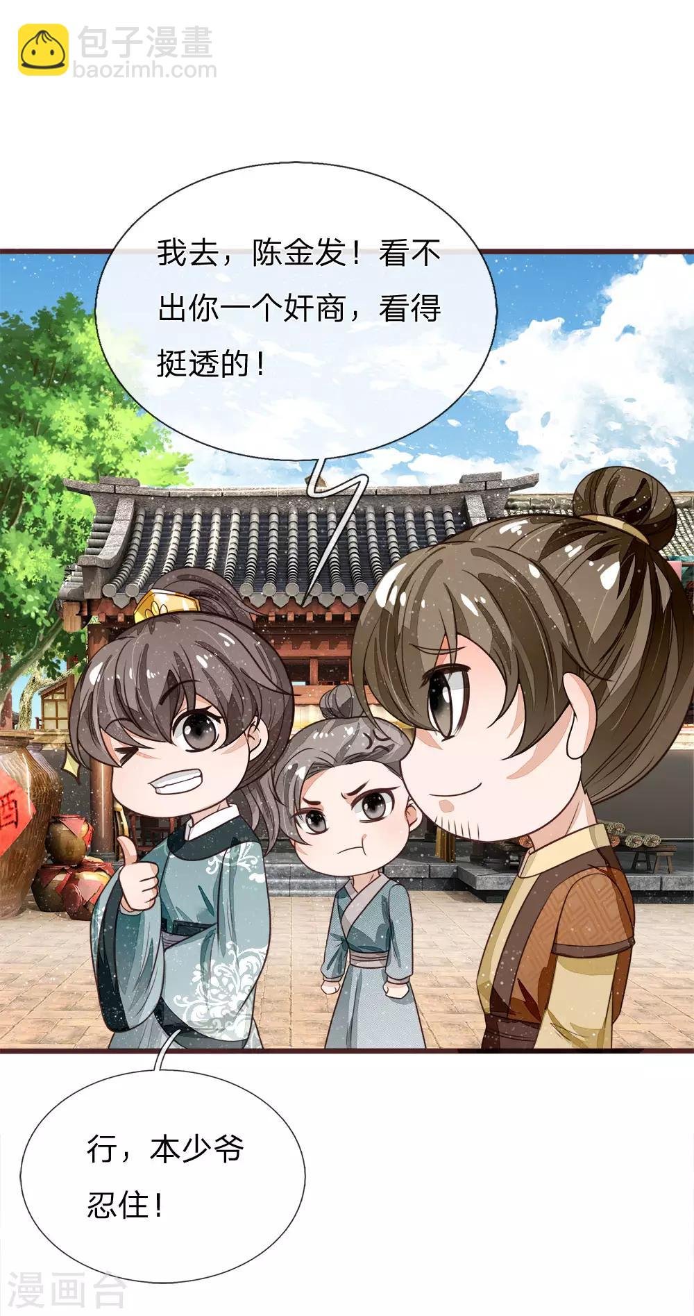 第106话 苏千寻邀约