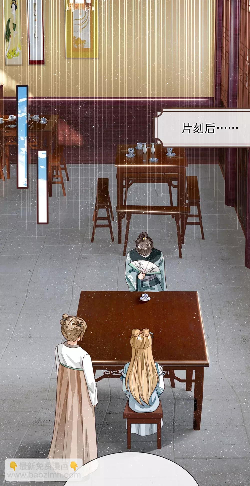 第106话 苏千寻邀约