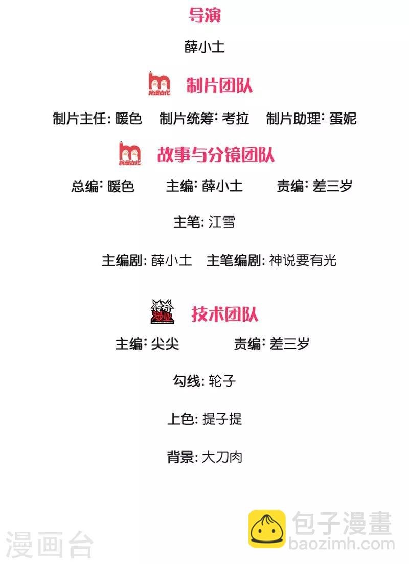 第107话 铁树要开花了