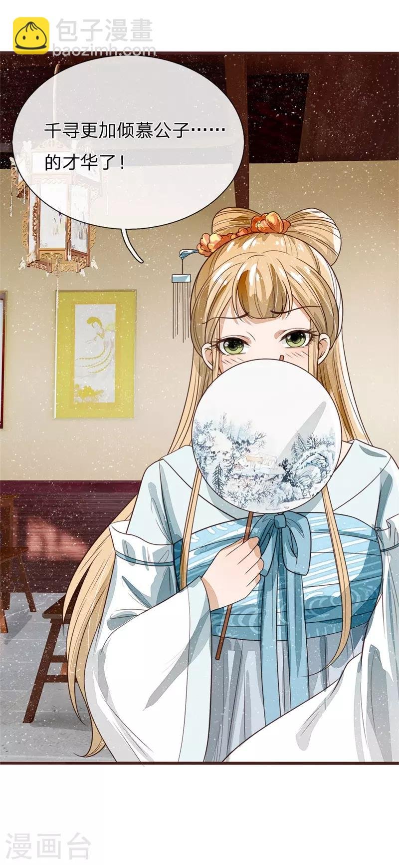 第107话 铁树要开花了