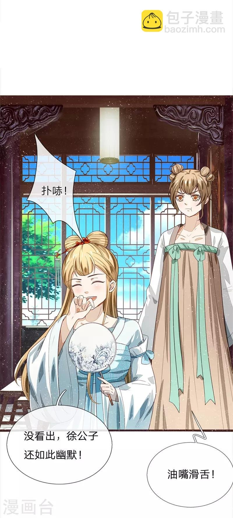 第107话 铁树要开花了