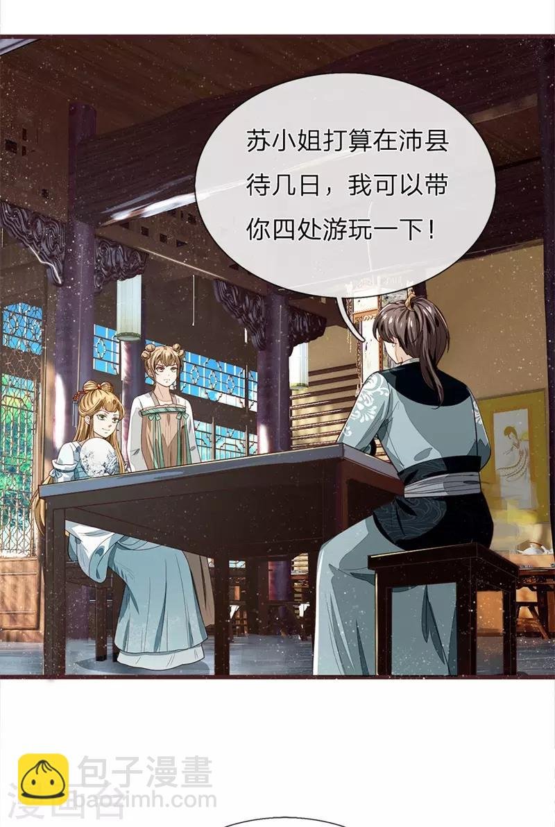 第107话 铁树要开花了