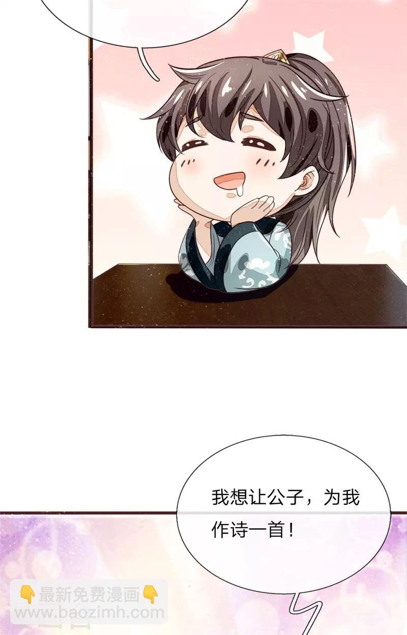 第107话 铁树要开花了