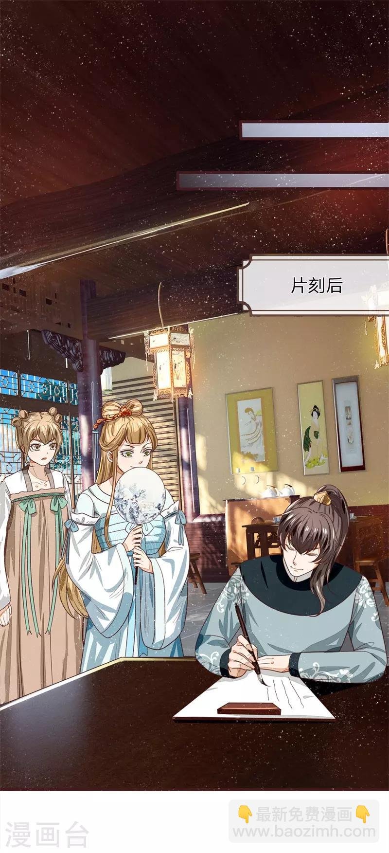 第107话 铁树要开花了