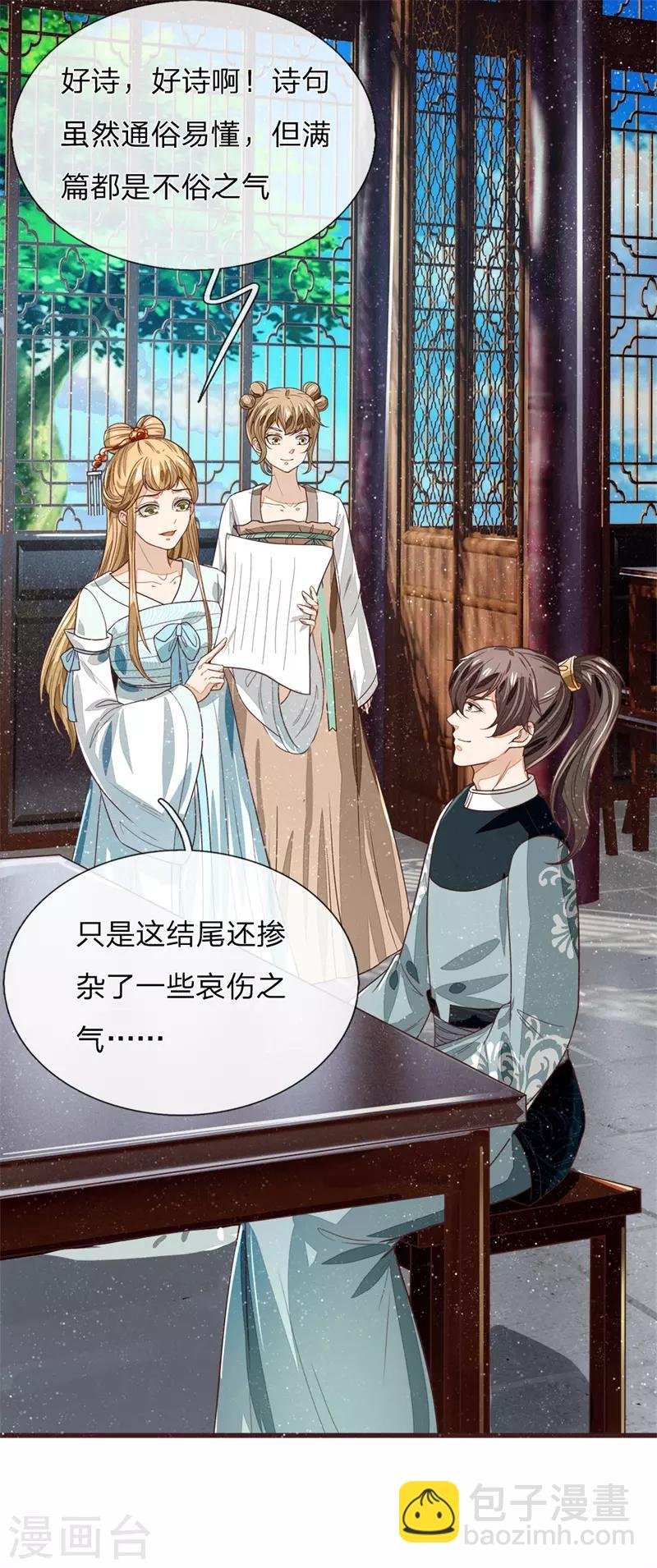 第107话 铁树要开花了