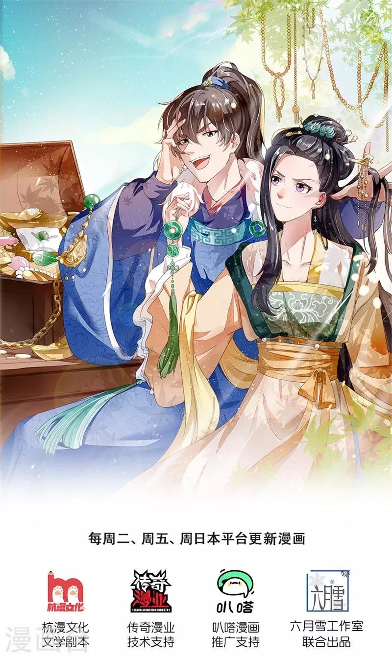 第108话 武学奇才
