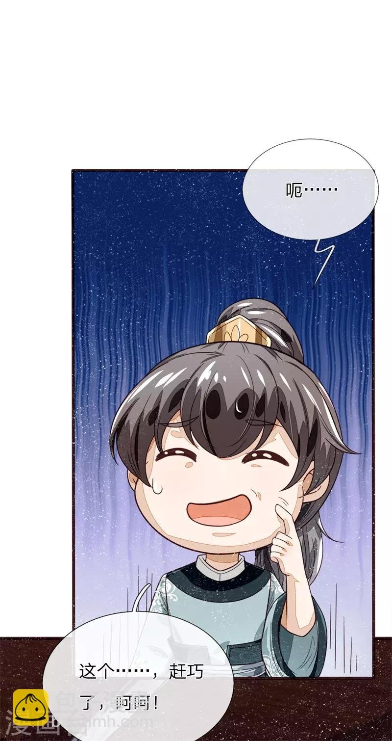 第108话 武学奇才