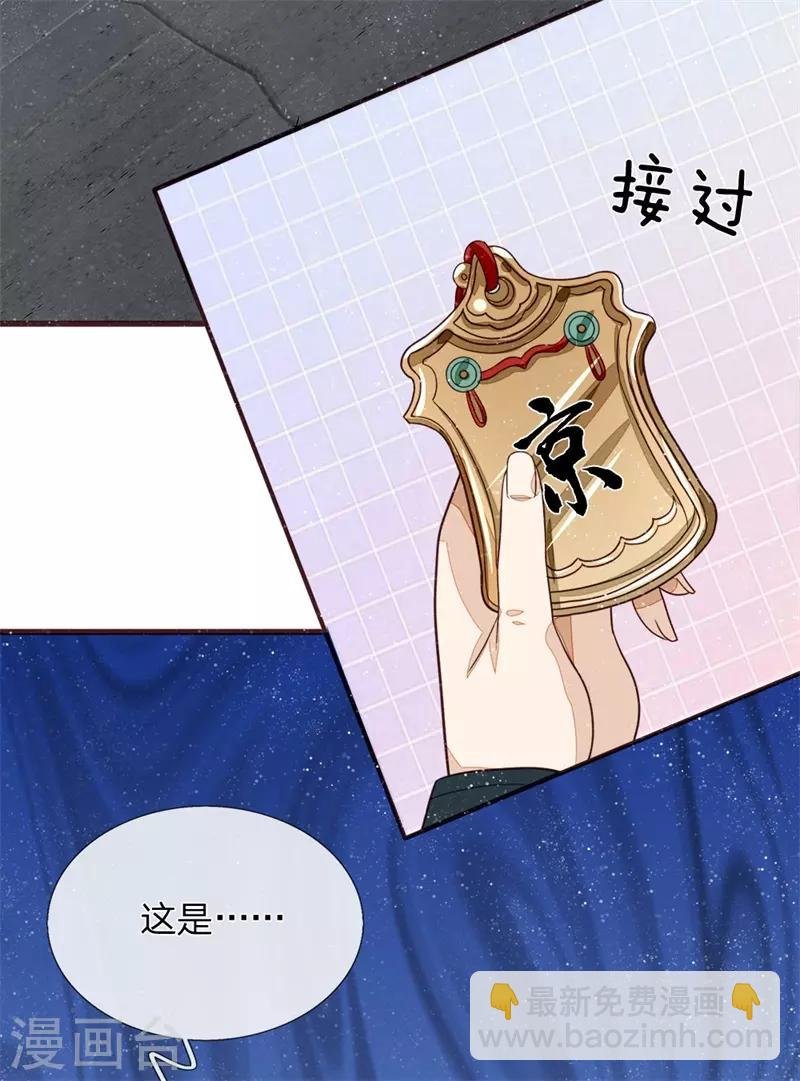第108话 武学奇才