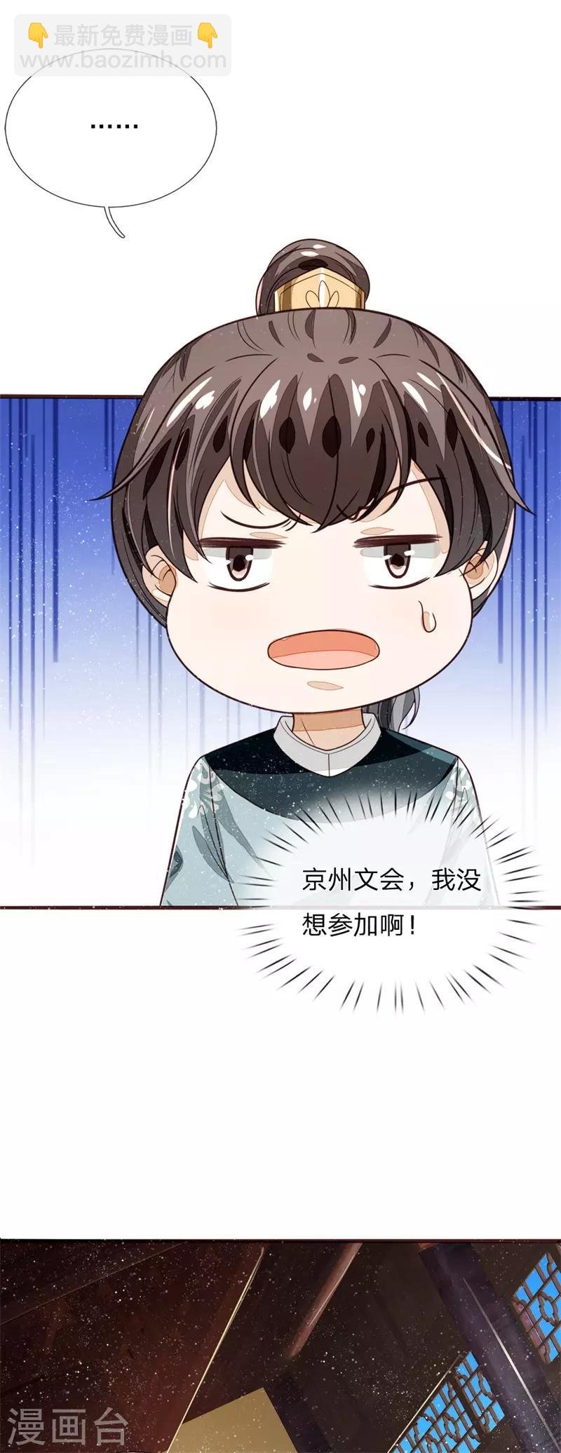 第108话 武学奇才