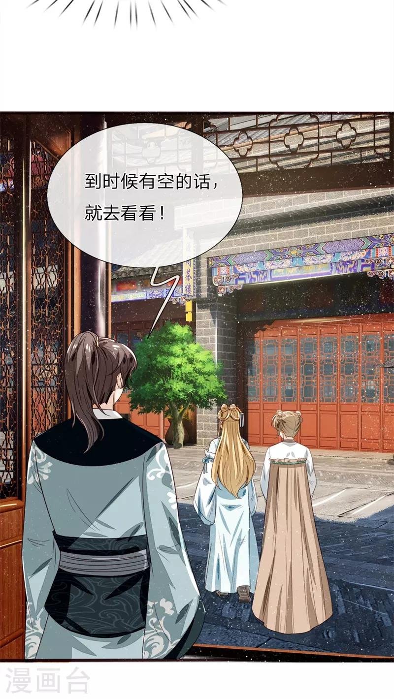 第108话 武学奇才