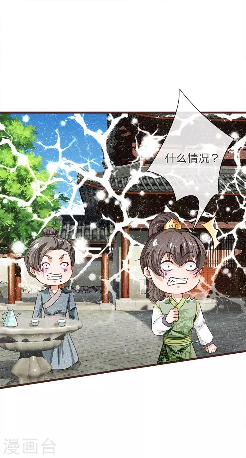 第108话 武学奇才