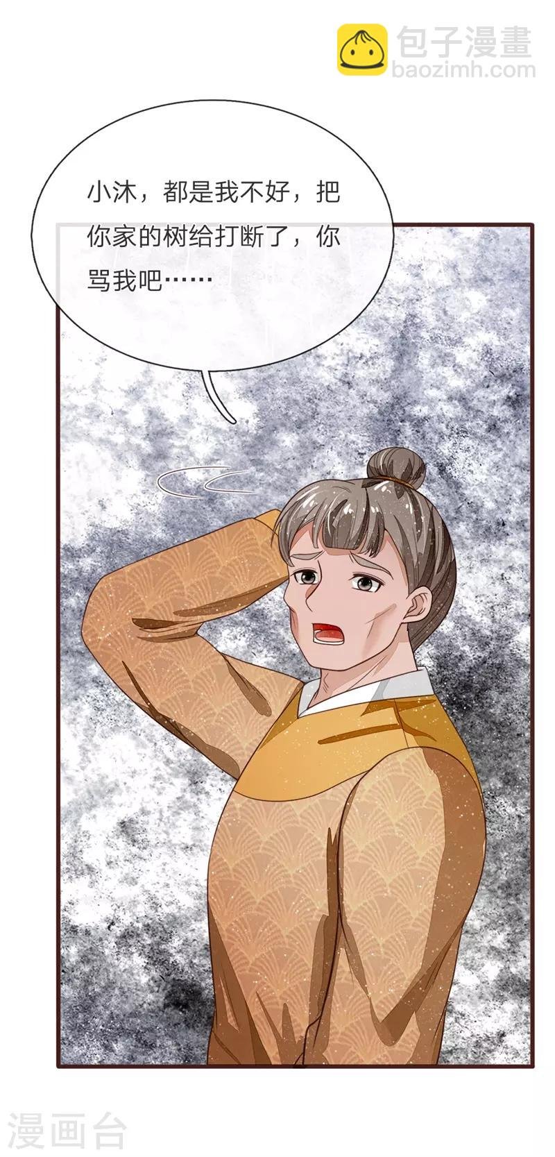 第108话 武学奇才