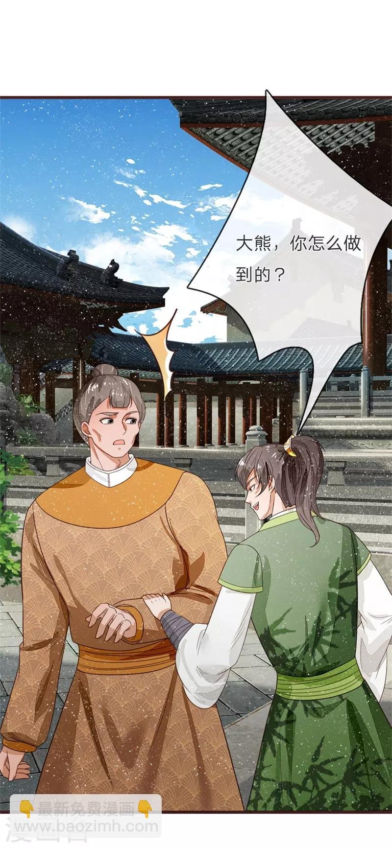 第108话 武学奇才