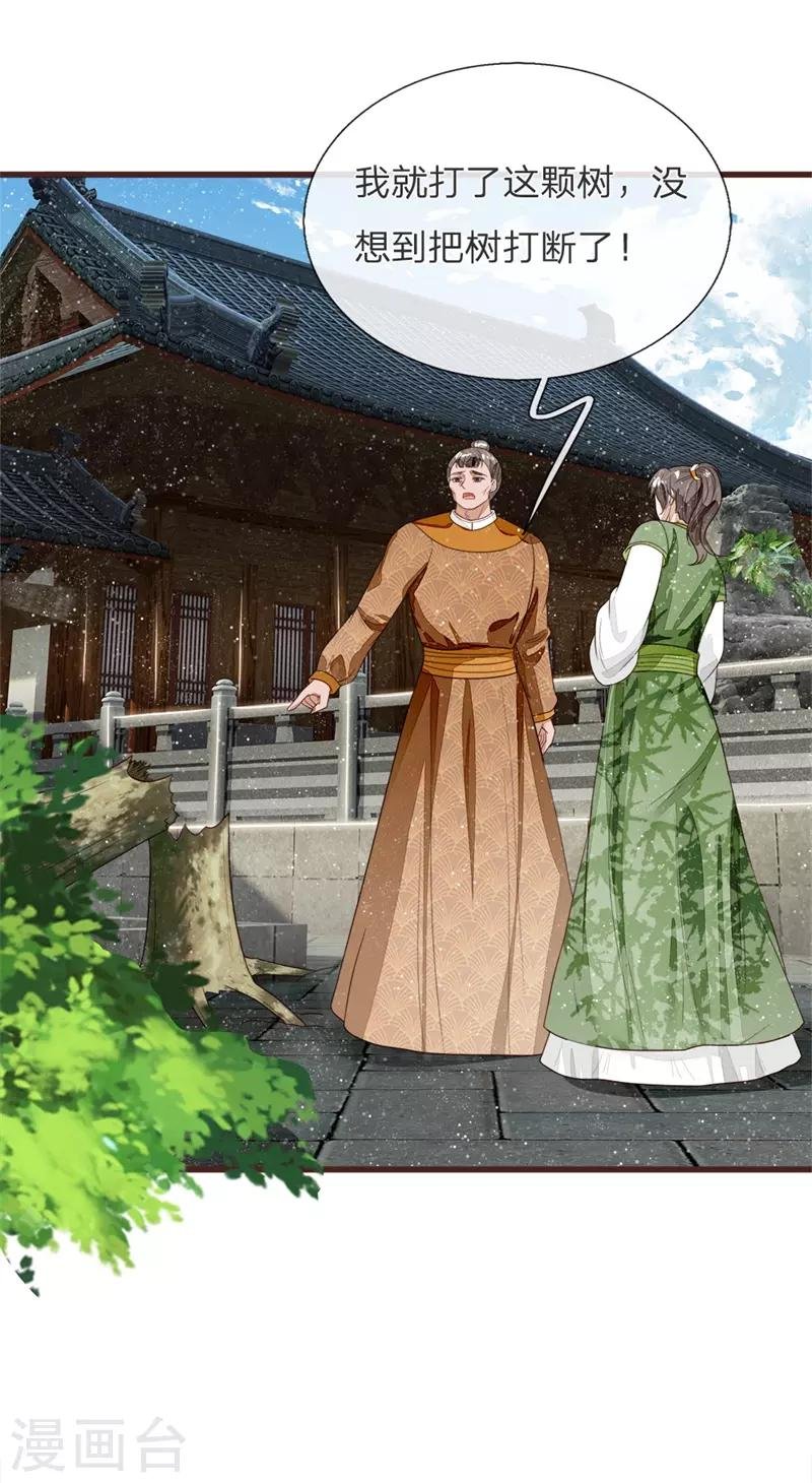 第108话 武学奇才