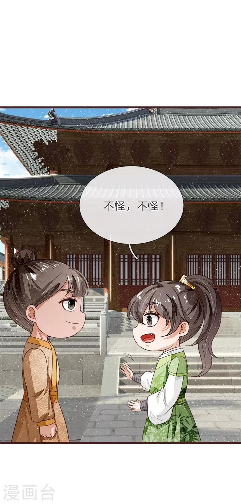 第109话 杀人灭口
