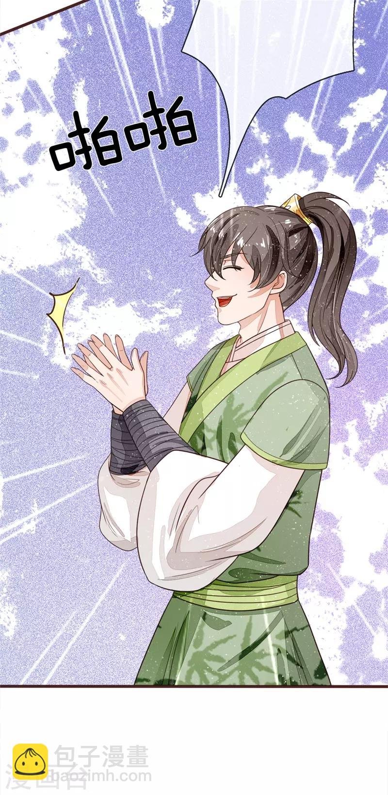 第109话 杀人灭口