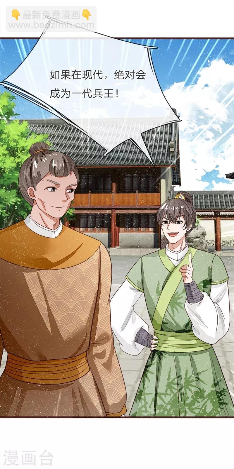 第109话 杀人灭口