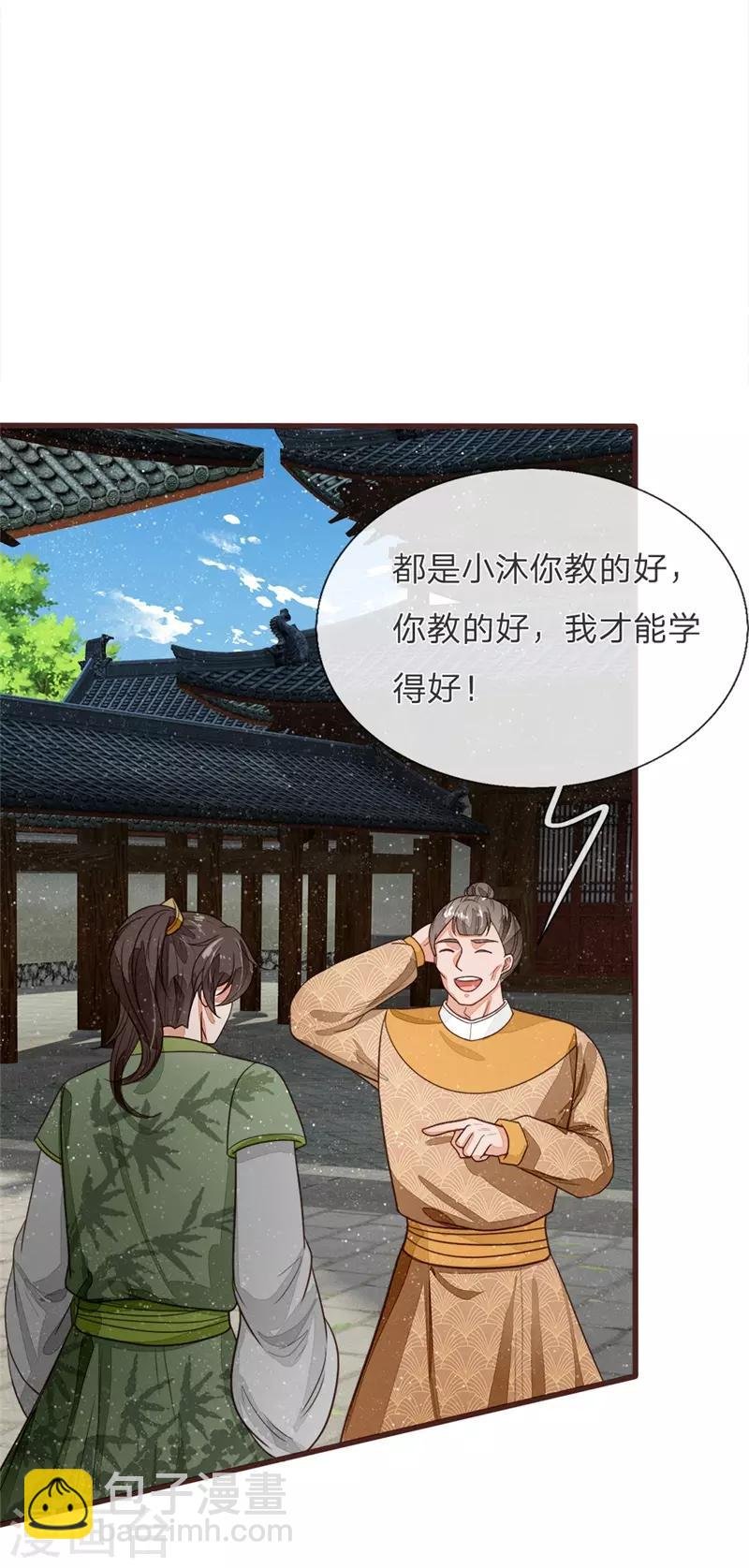 第109话 杀人灭口