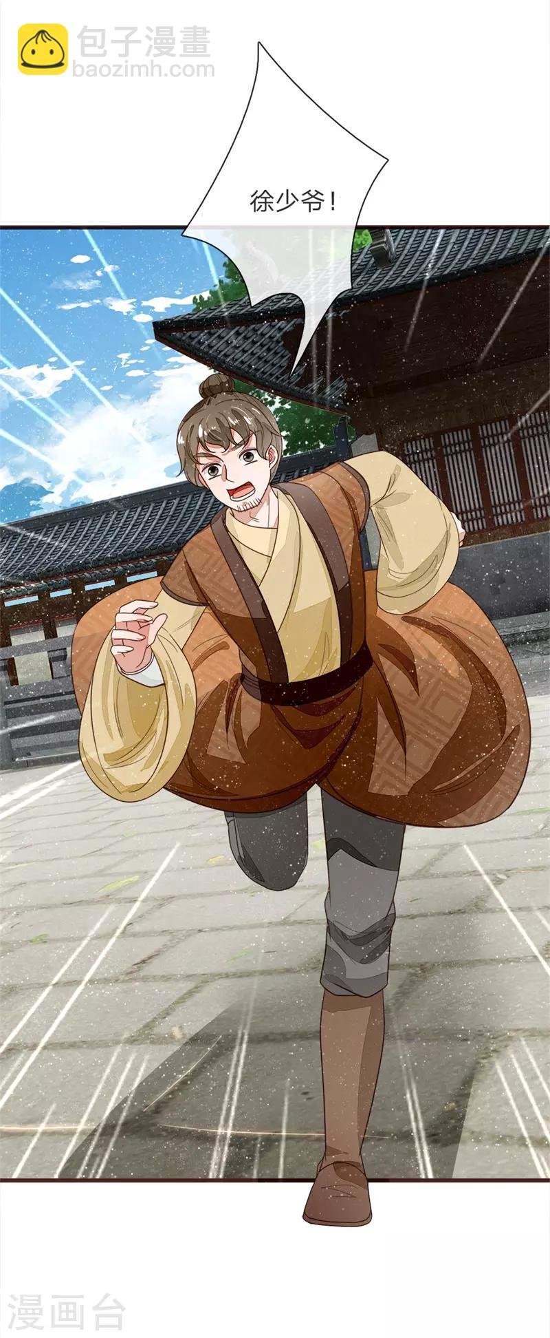 第109话 杀人灭口