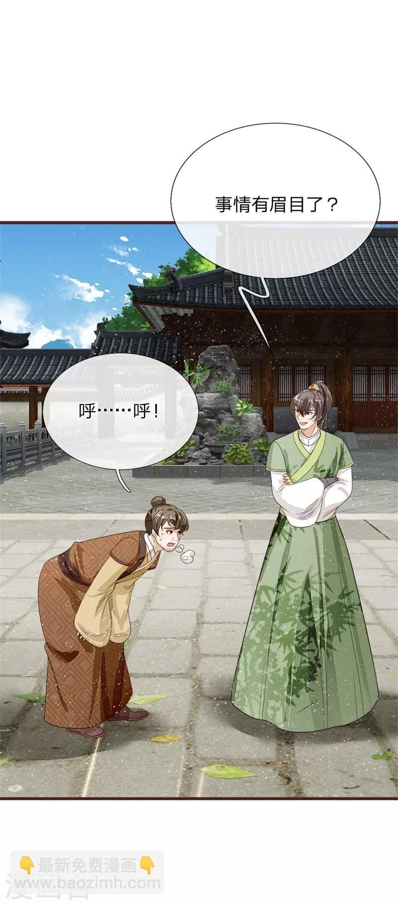第109话 杀人灭口