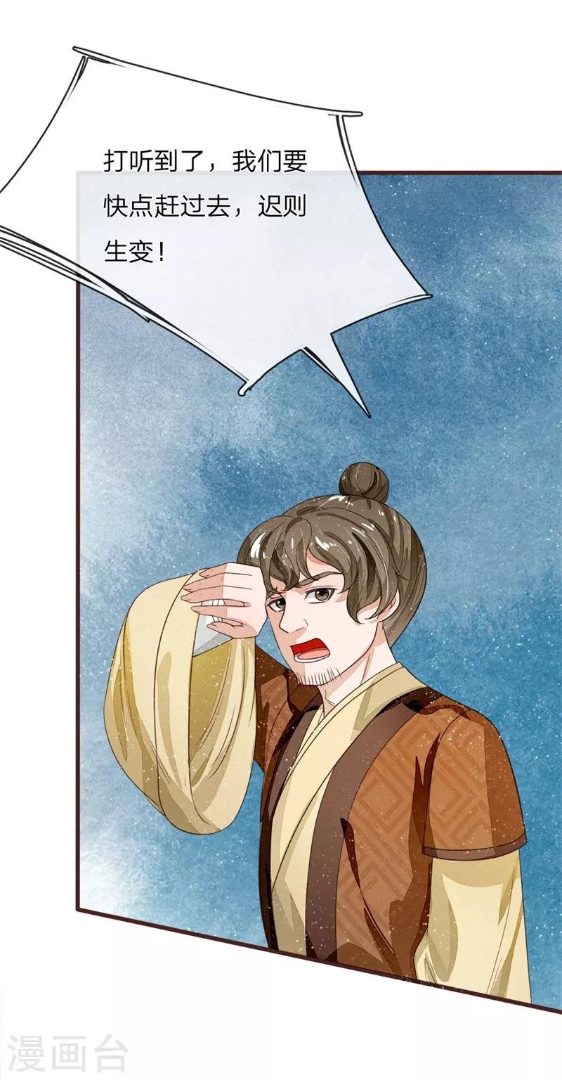 第109话 杀人灭口