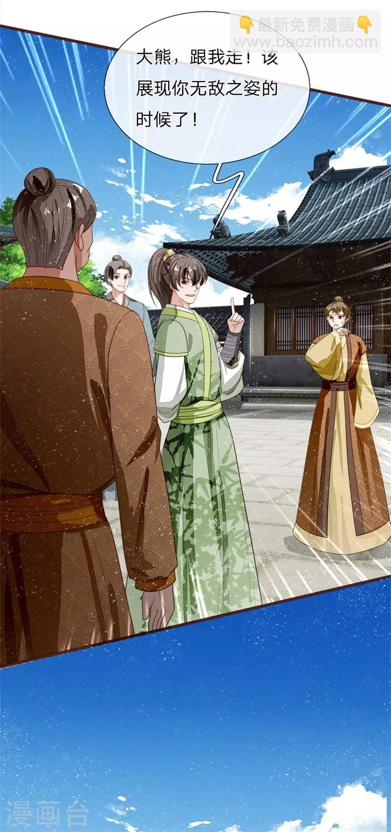 第109话 杀人灭口