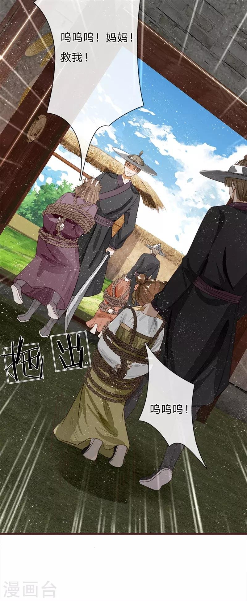 第109话 杀人灭口