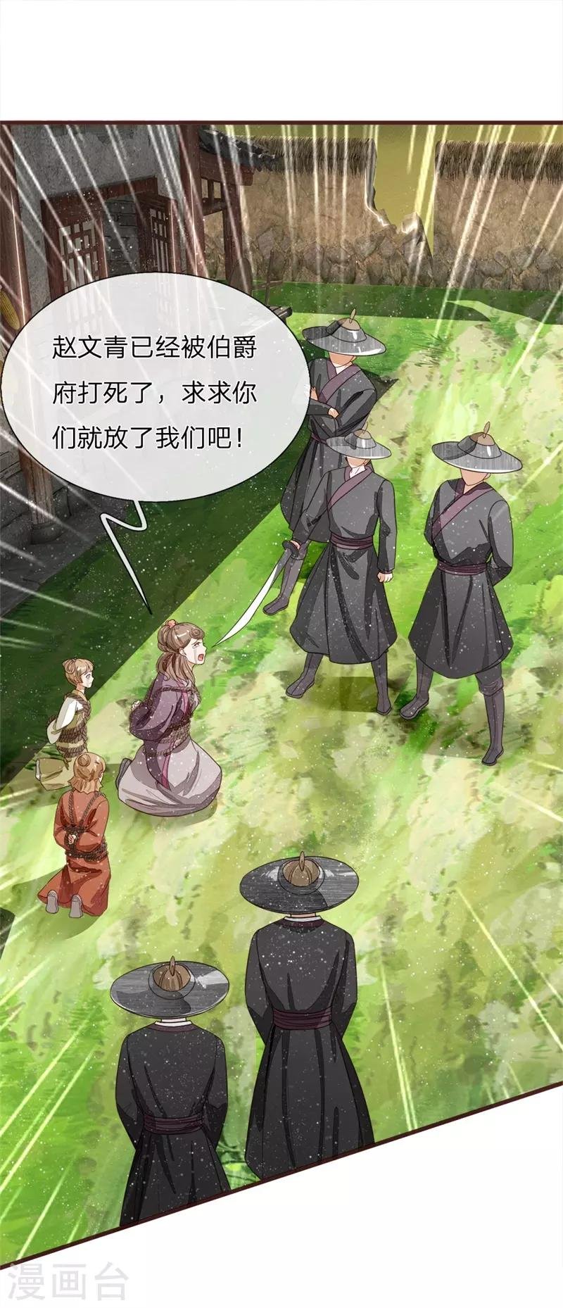 第109话 杀人灭口