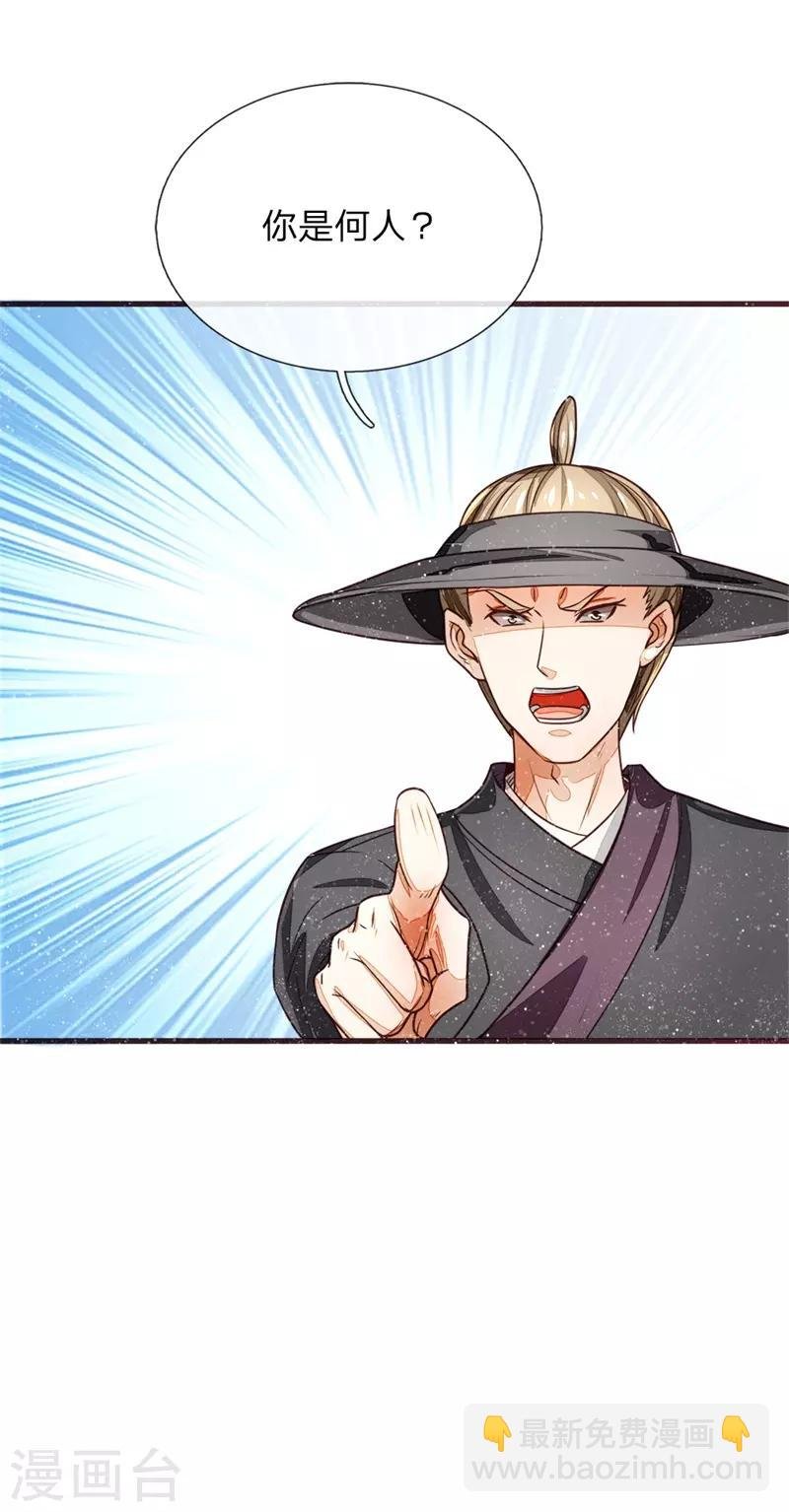 第110话 大熊，来吧展示