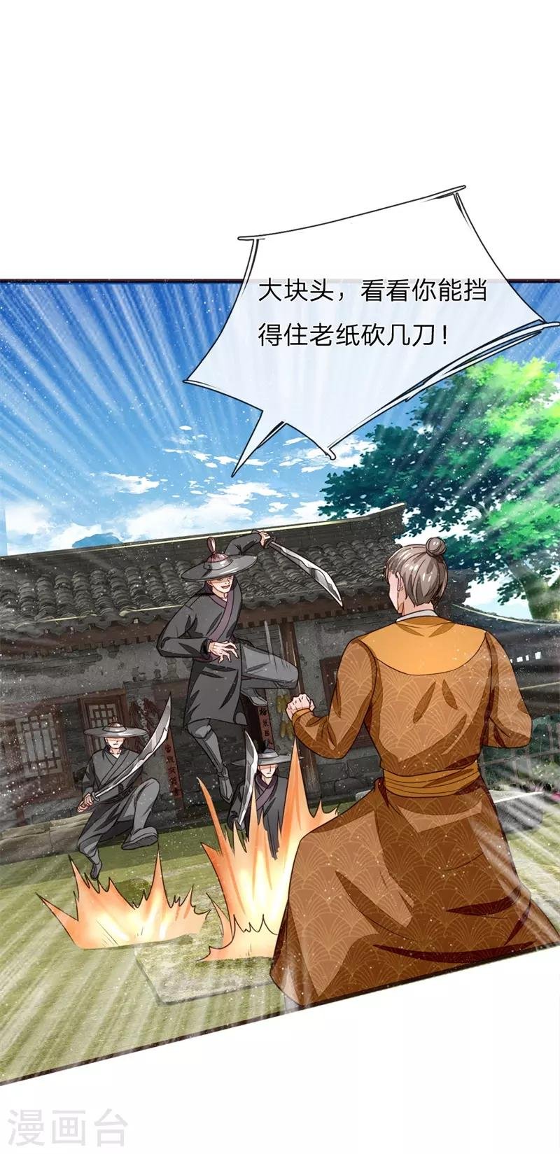 第111话 去见赵文青