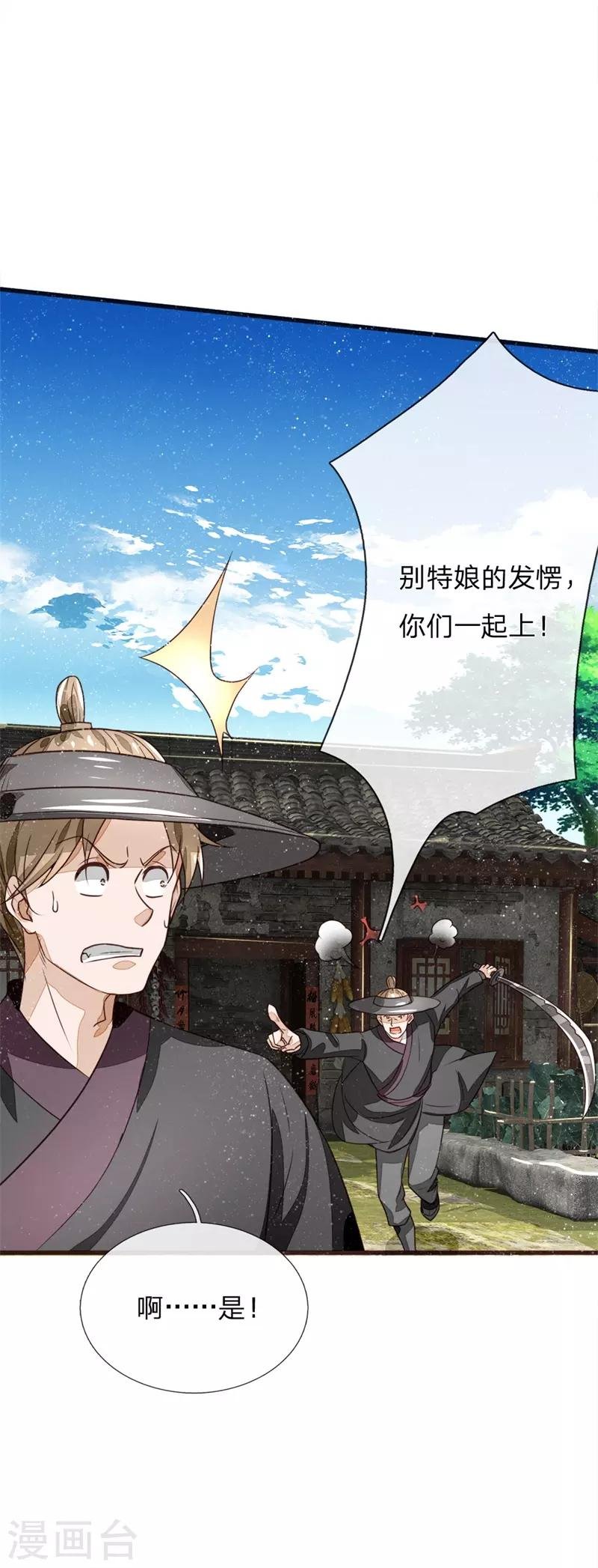 第111话 去见赵文青
