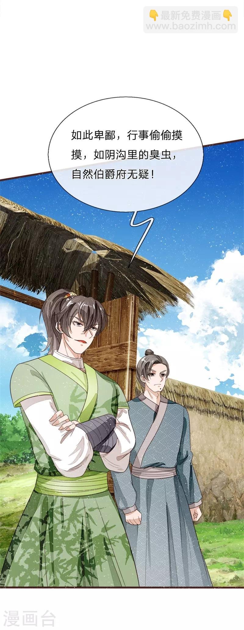 第111话 去见赵文青