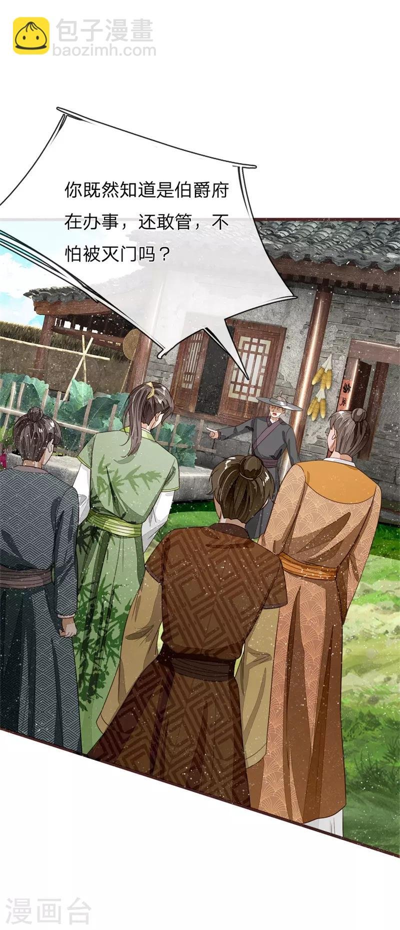 第111话 去见赵文青