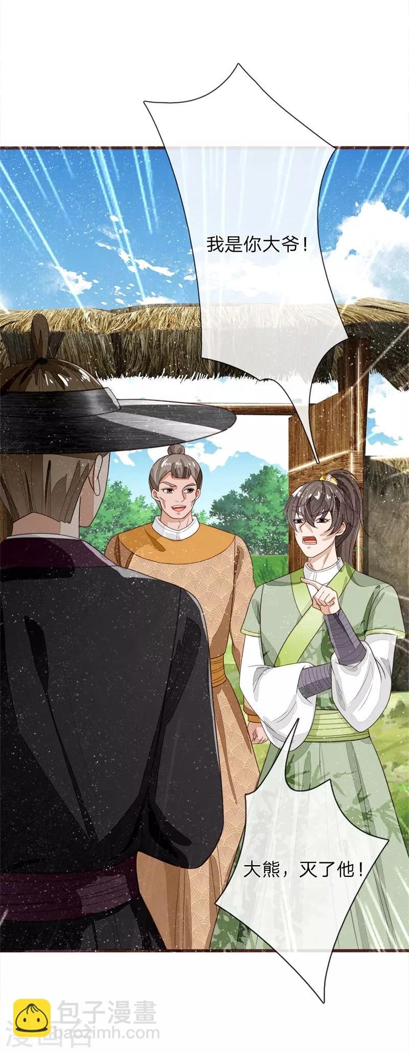 第111话 去见赵文青