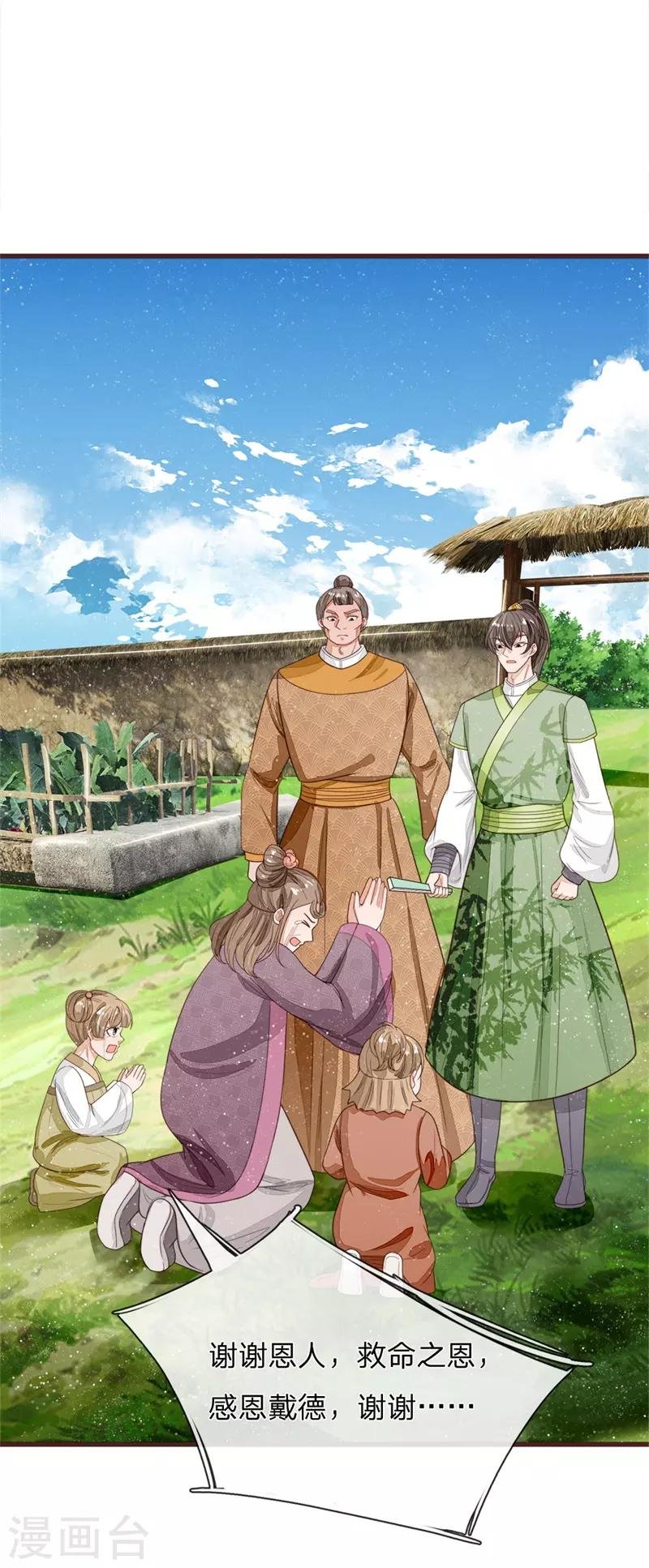 第111话 去见赵文青