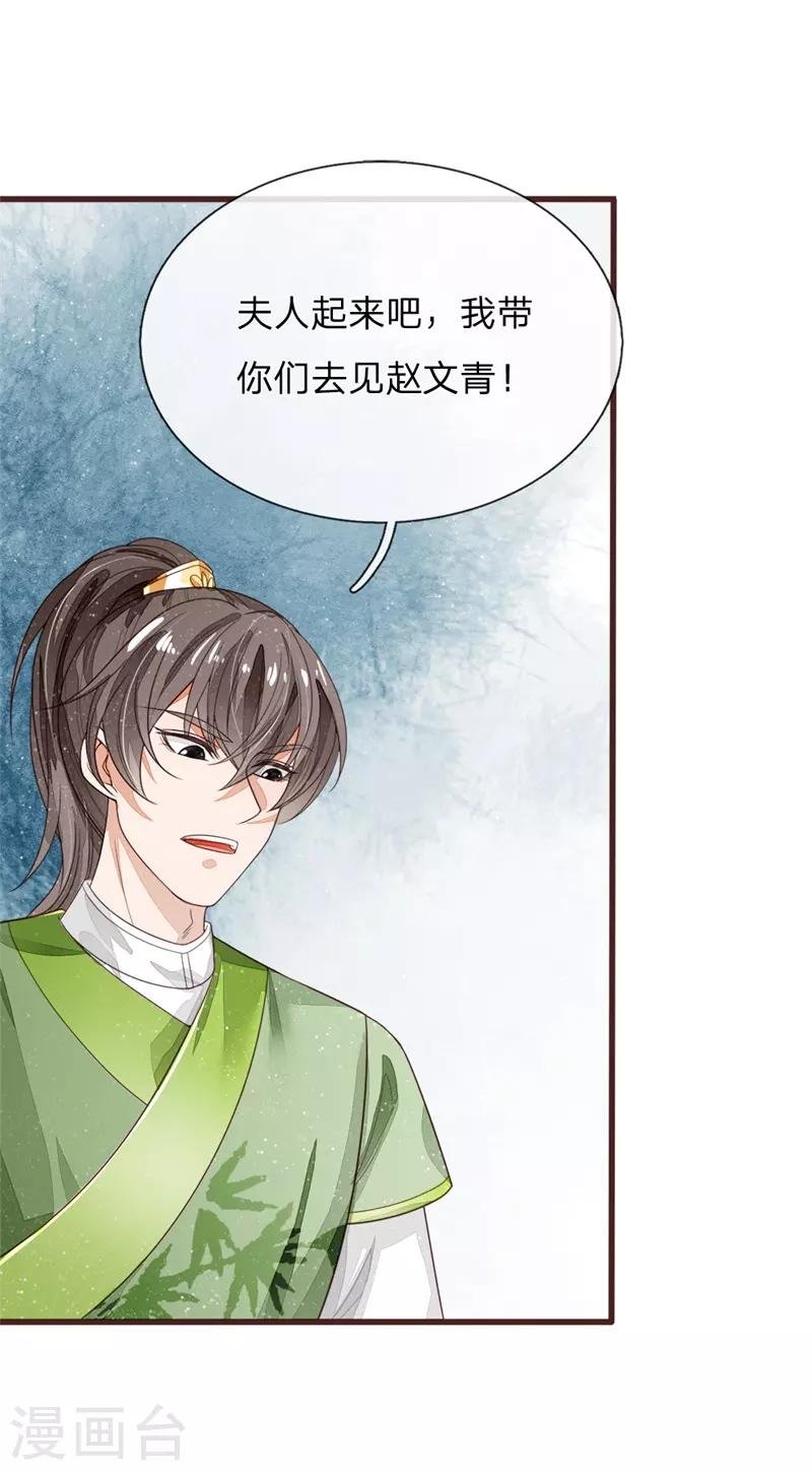 第111话 去见赵文青