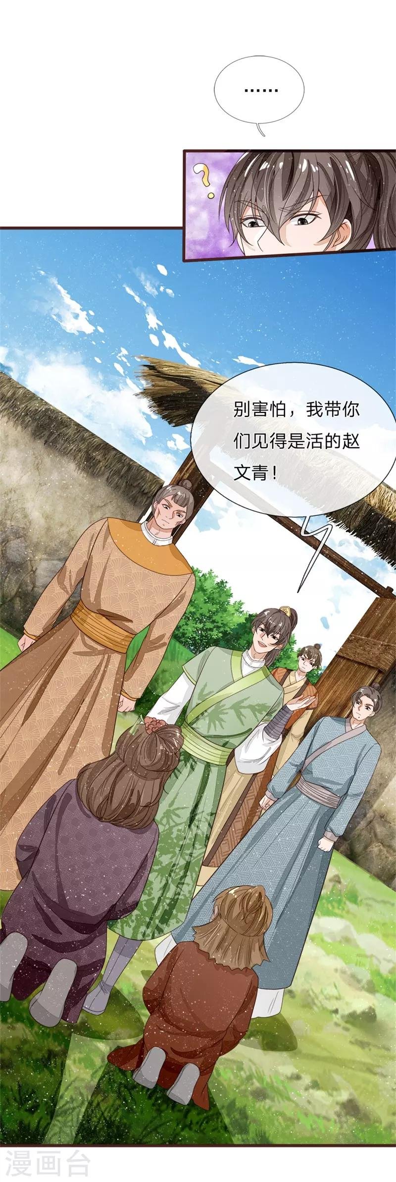 第111话 去见赵文青