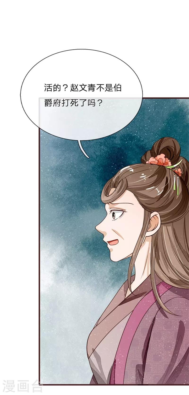 第111话 去见赵文青
